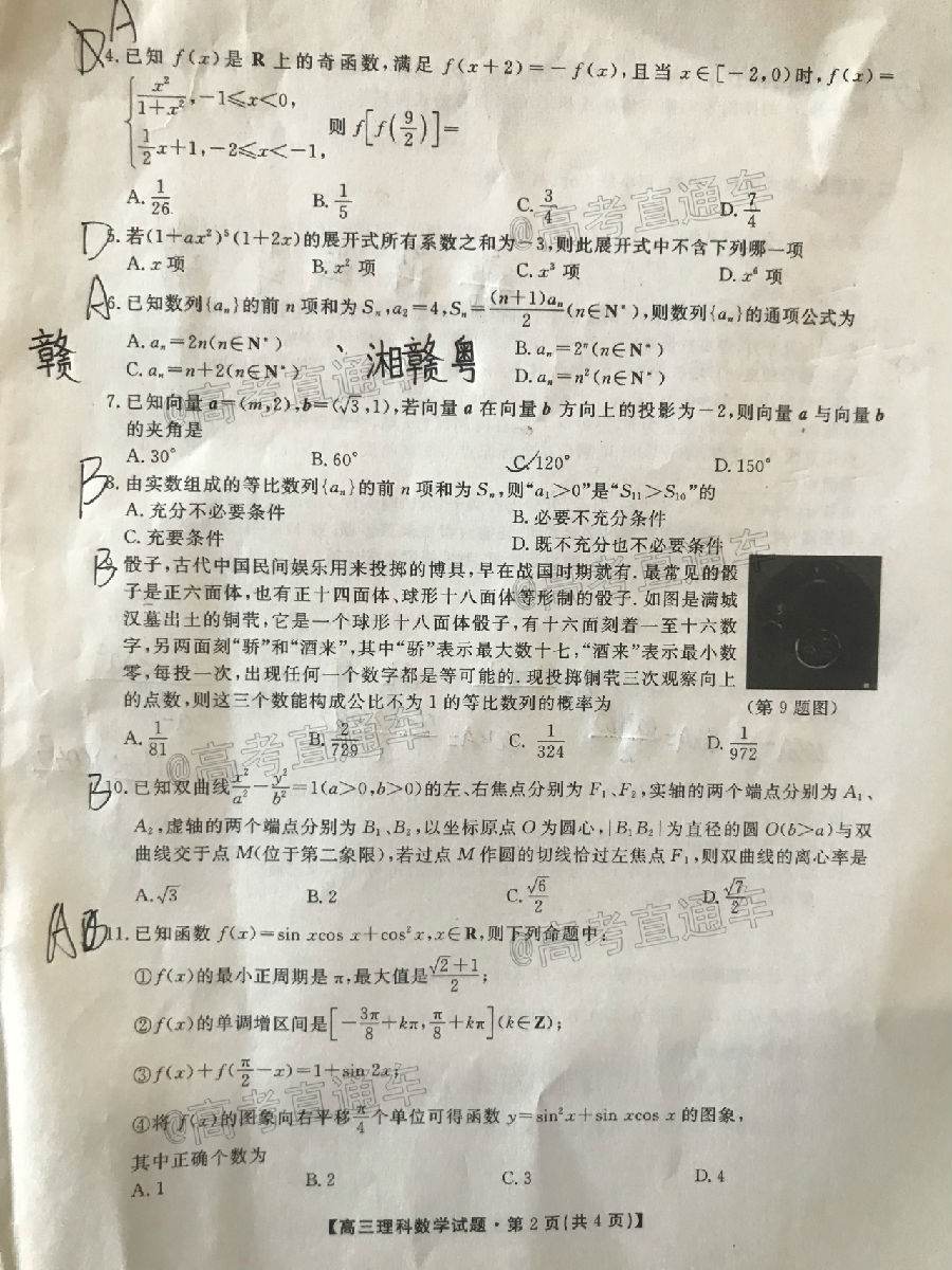 20206£⼰ο𰸣У