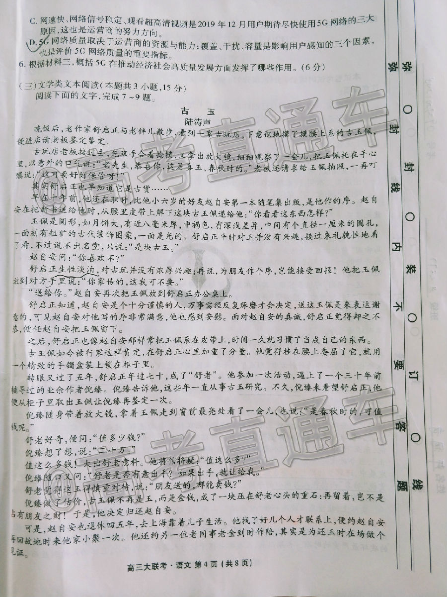 ​2020ˮ6⼰ο