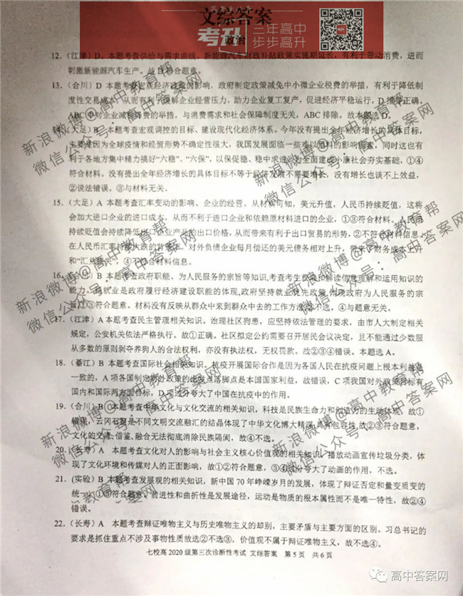 У2020Կ ۱