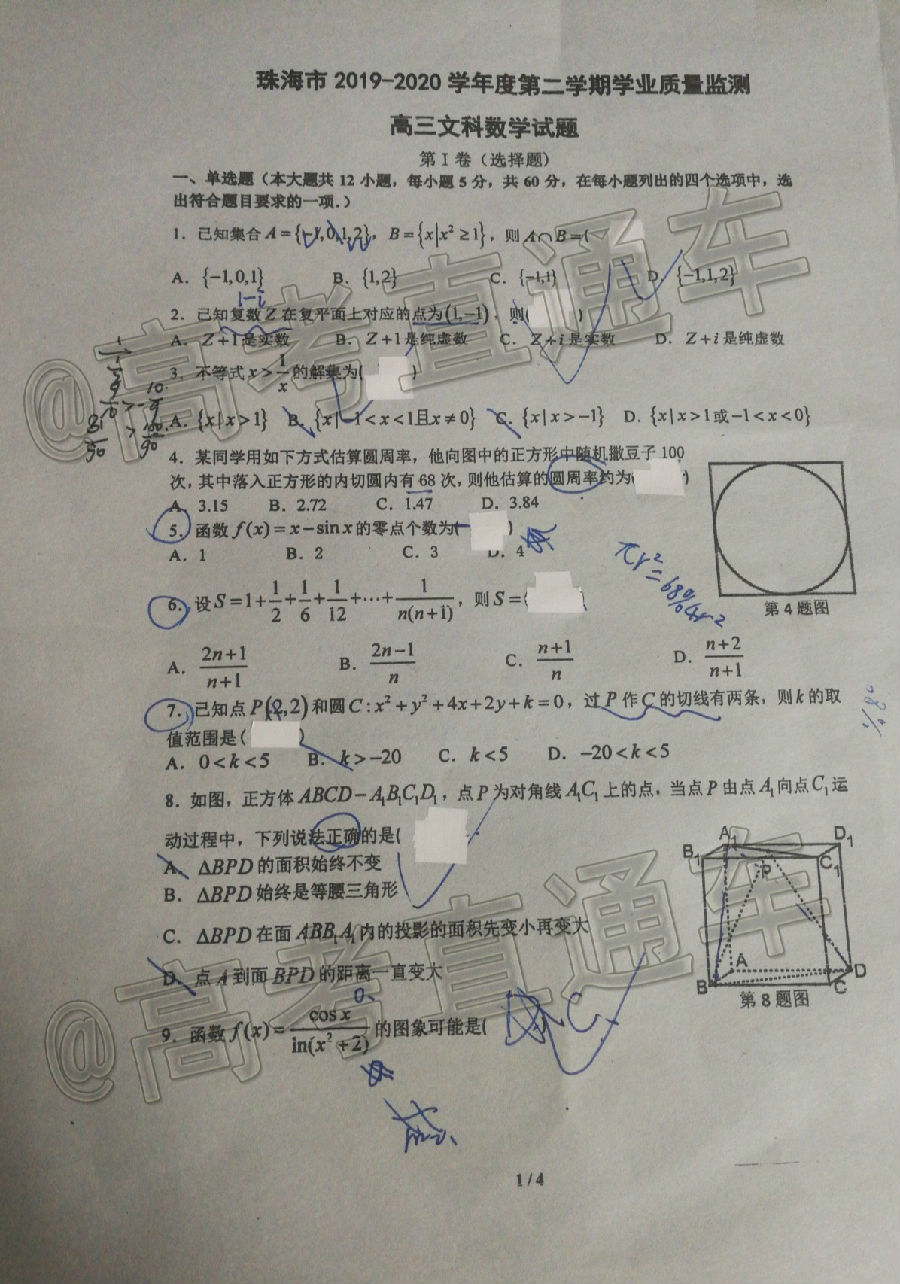  ​2020麣ģ⼰ο