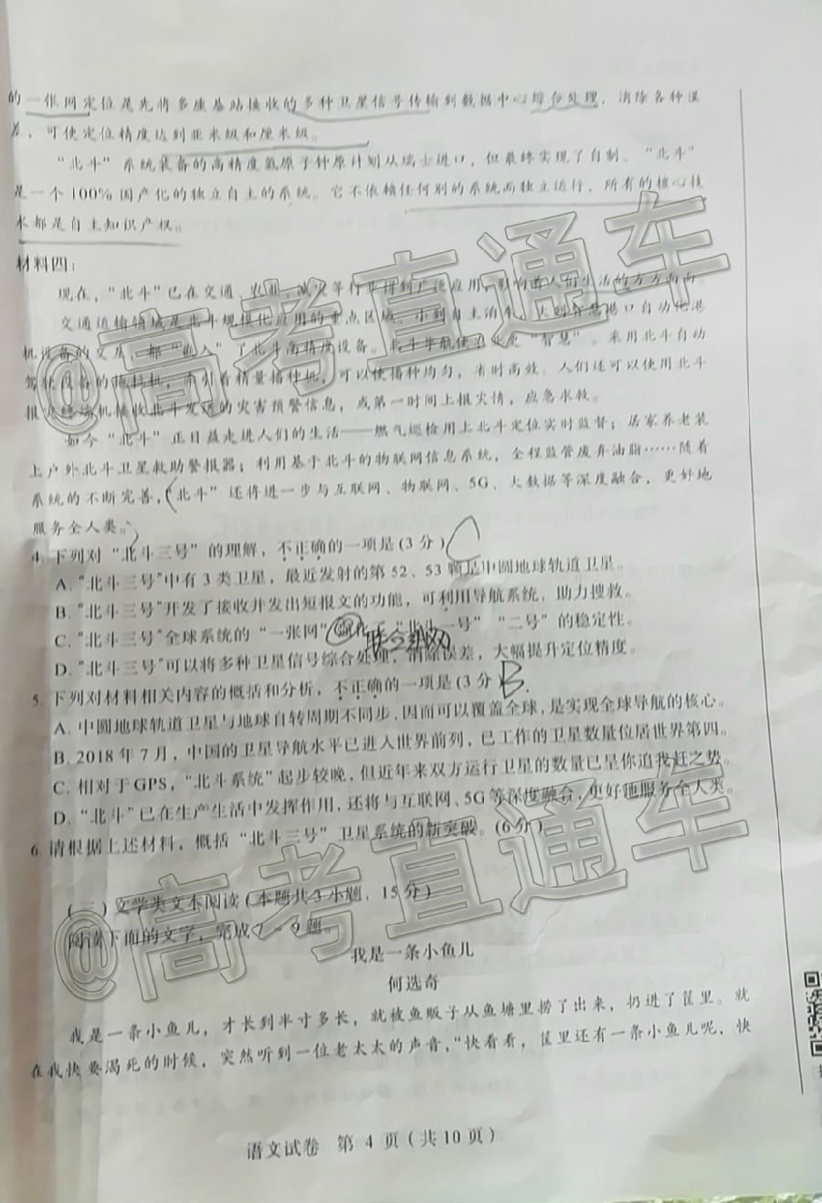 2020಩԰CATۺԣ⼰ο