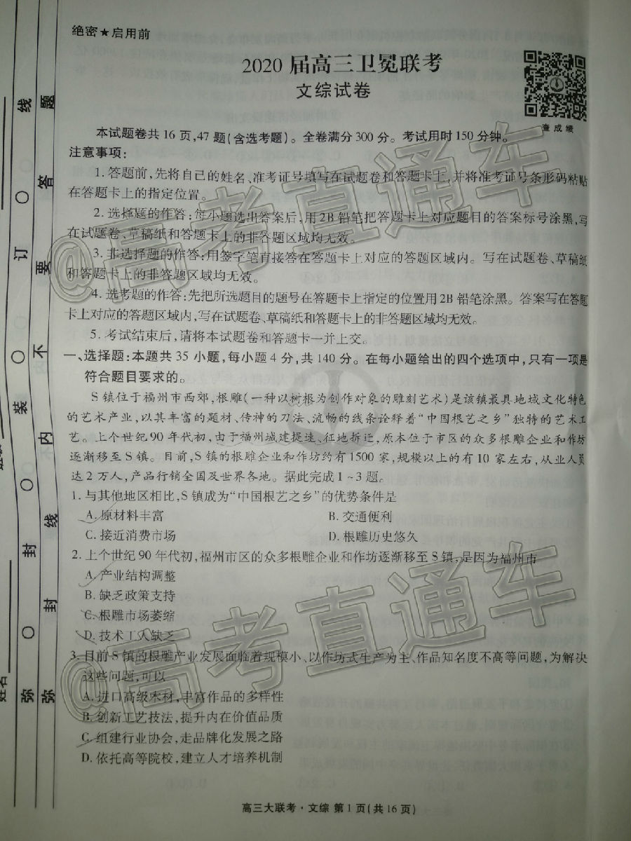 2020ˮ6⼰ο