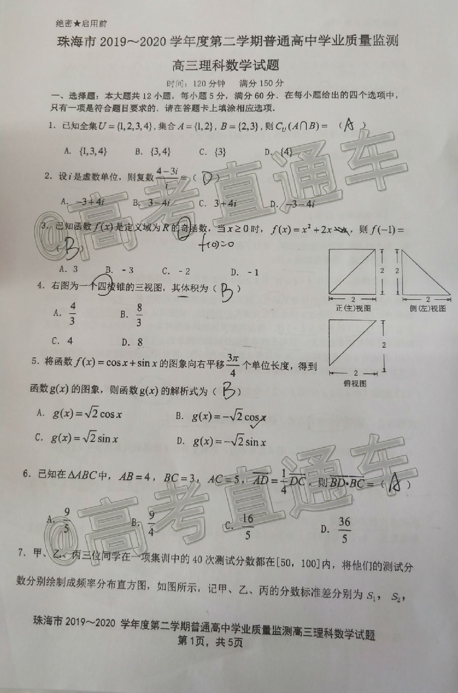 2020麣ģ⼰ο𰸣У