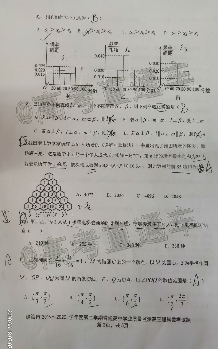 2020麣ģ⼰ο𰸣У