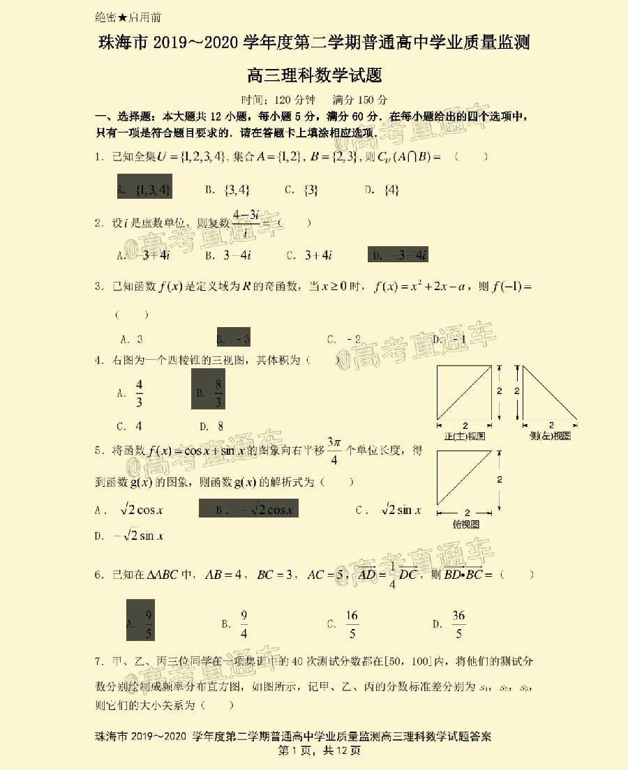 2020麣ģ⼰ο𰸣У