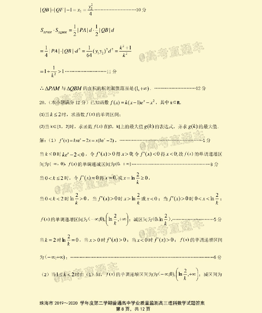 2020麣ģ⼰ο𰸣У