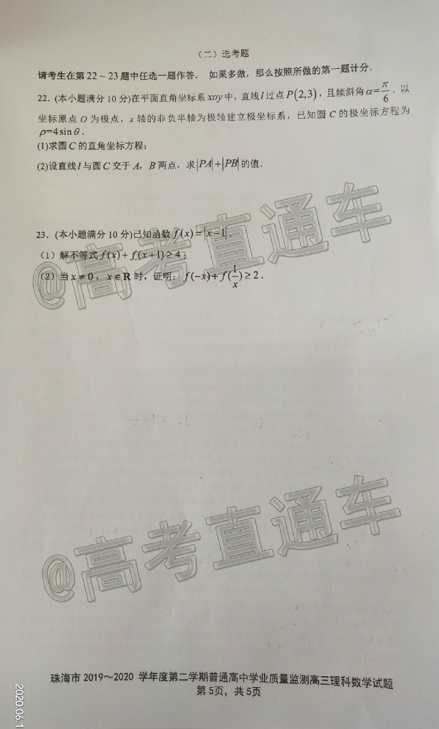 2020麣ģ⼰ο𰸣У