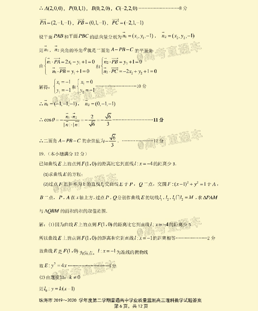 2020麣ģ⼰ο𰸣У