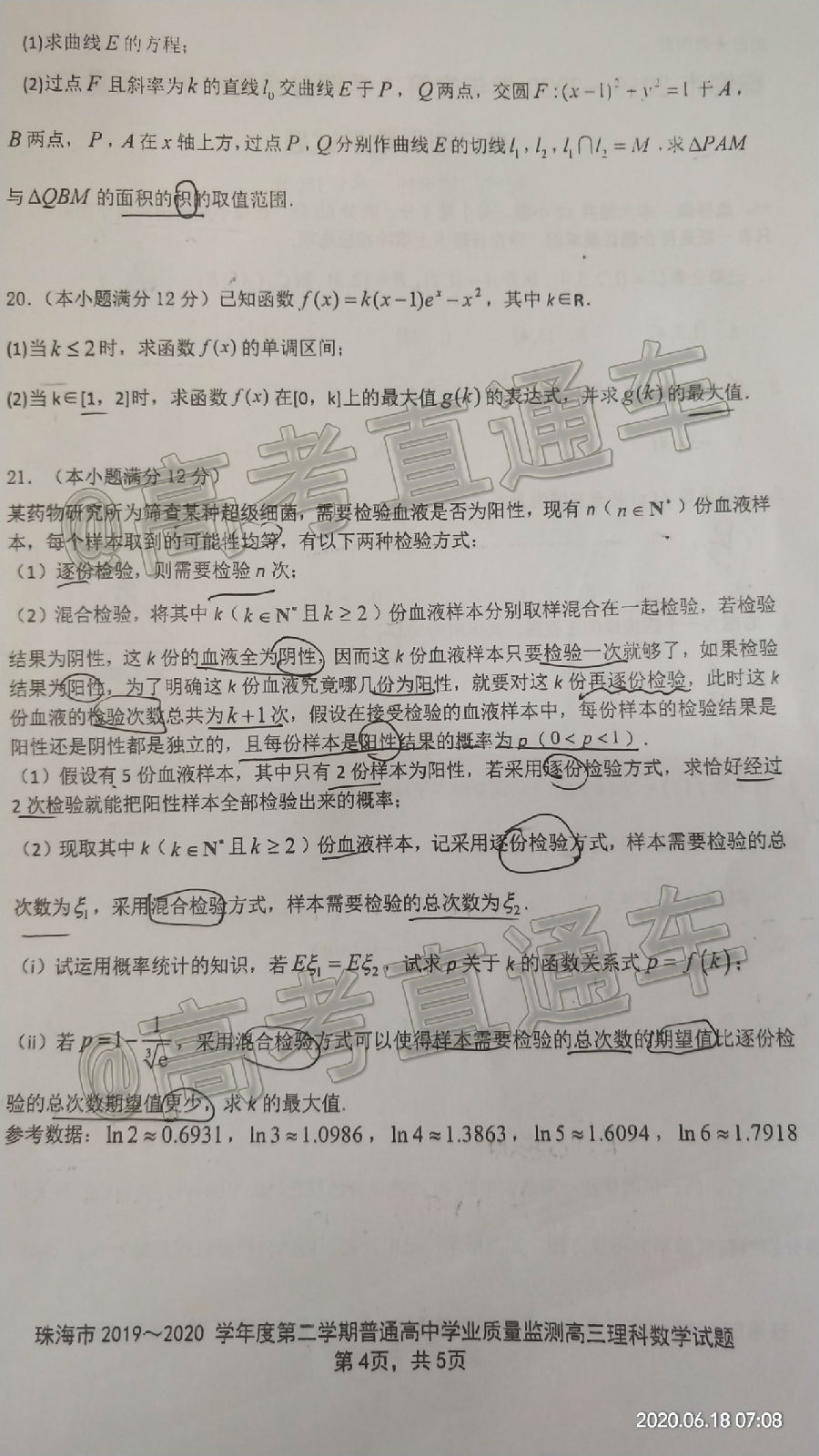 2020麣ģ⼰ο𰸣У