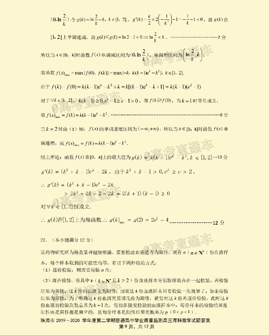 2020麣ģ⼰ο𰸣У