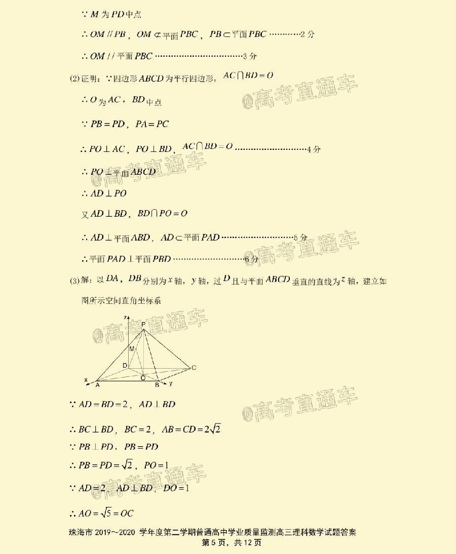 2020麣ģ⼰ο𰸣У