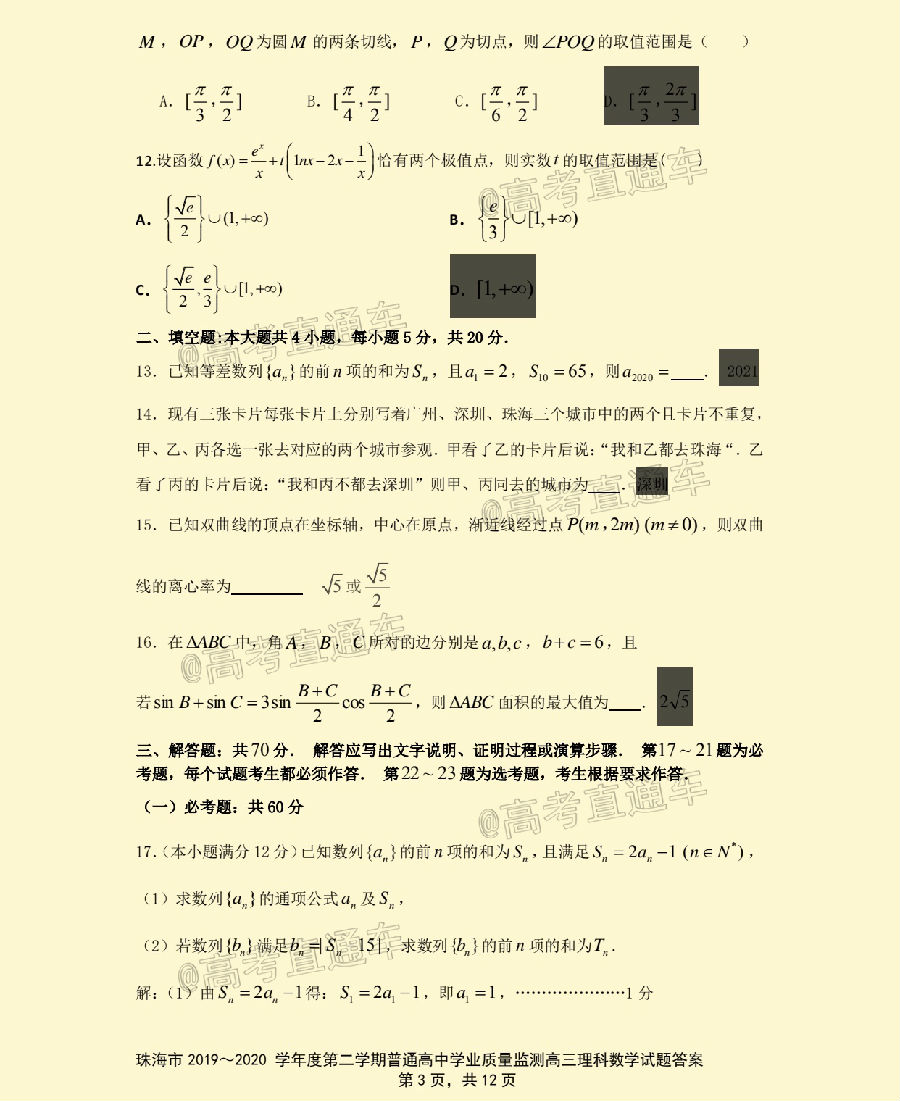 2020麣ģ⼰ο𰸣У