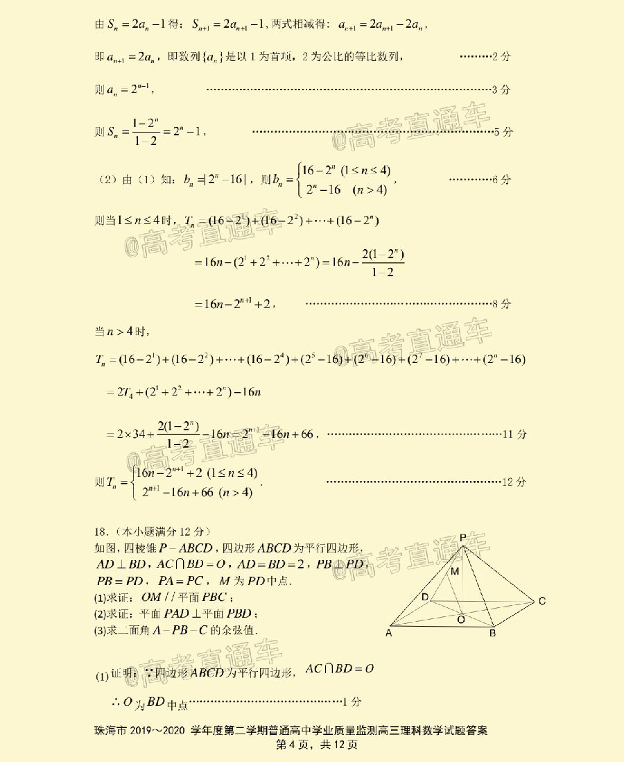 2020麣ģ⼰ο𰸣У