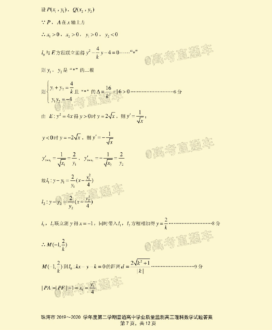 2020麣ģ⼰ο𰸣У
