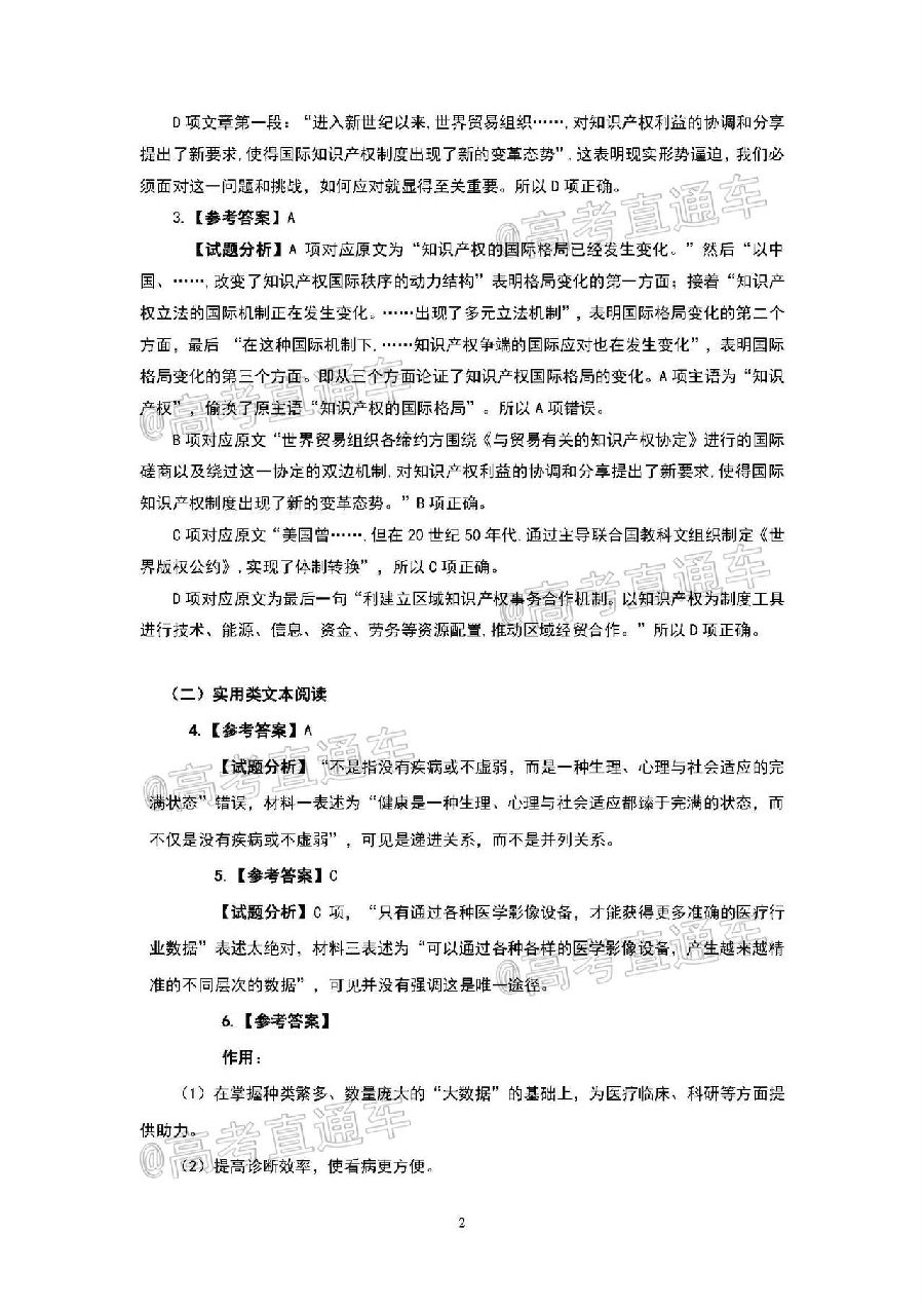 2020麣ģ⼰ο𰸣У