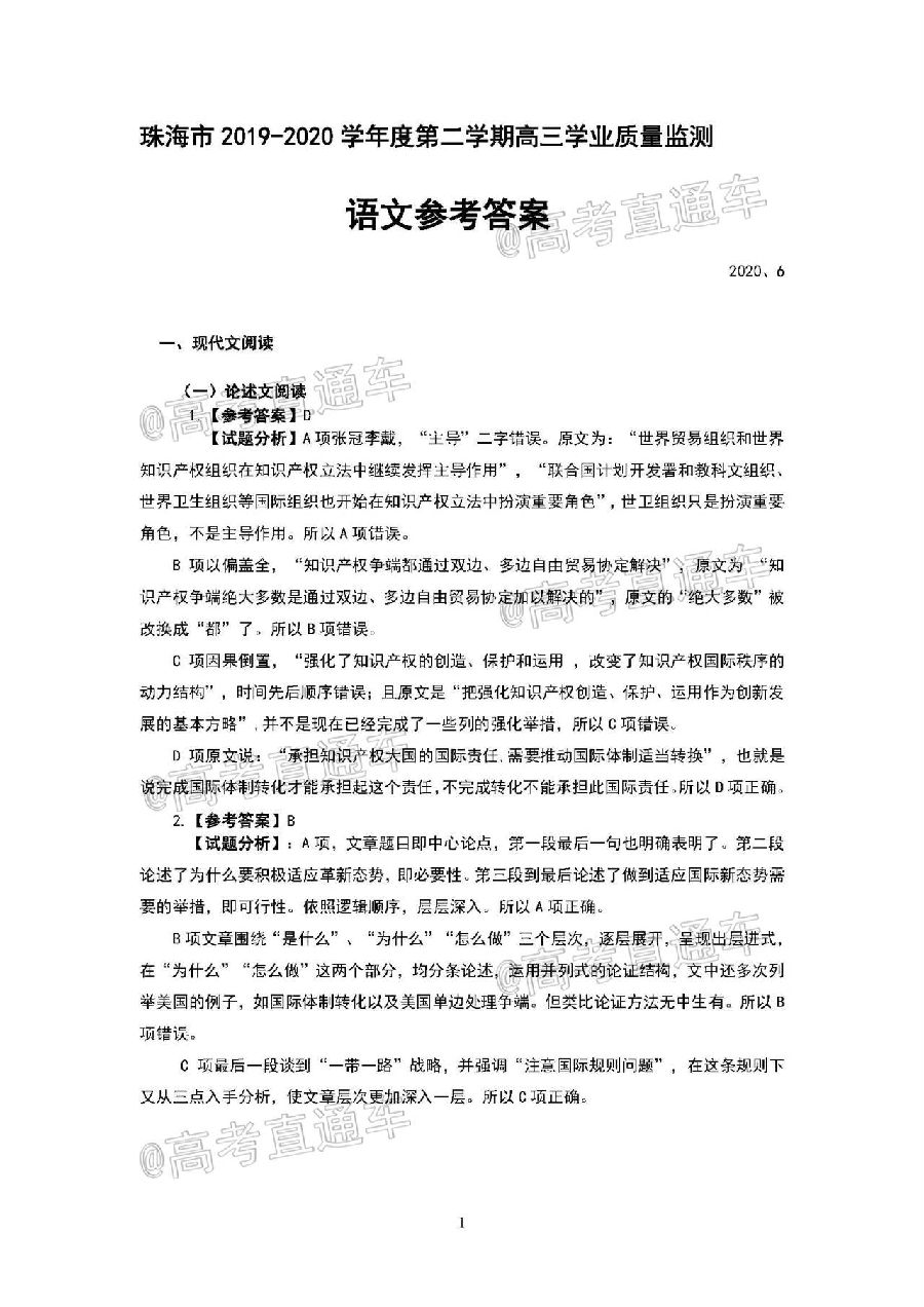 2020麣ģ⼰ο𰸣У