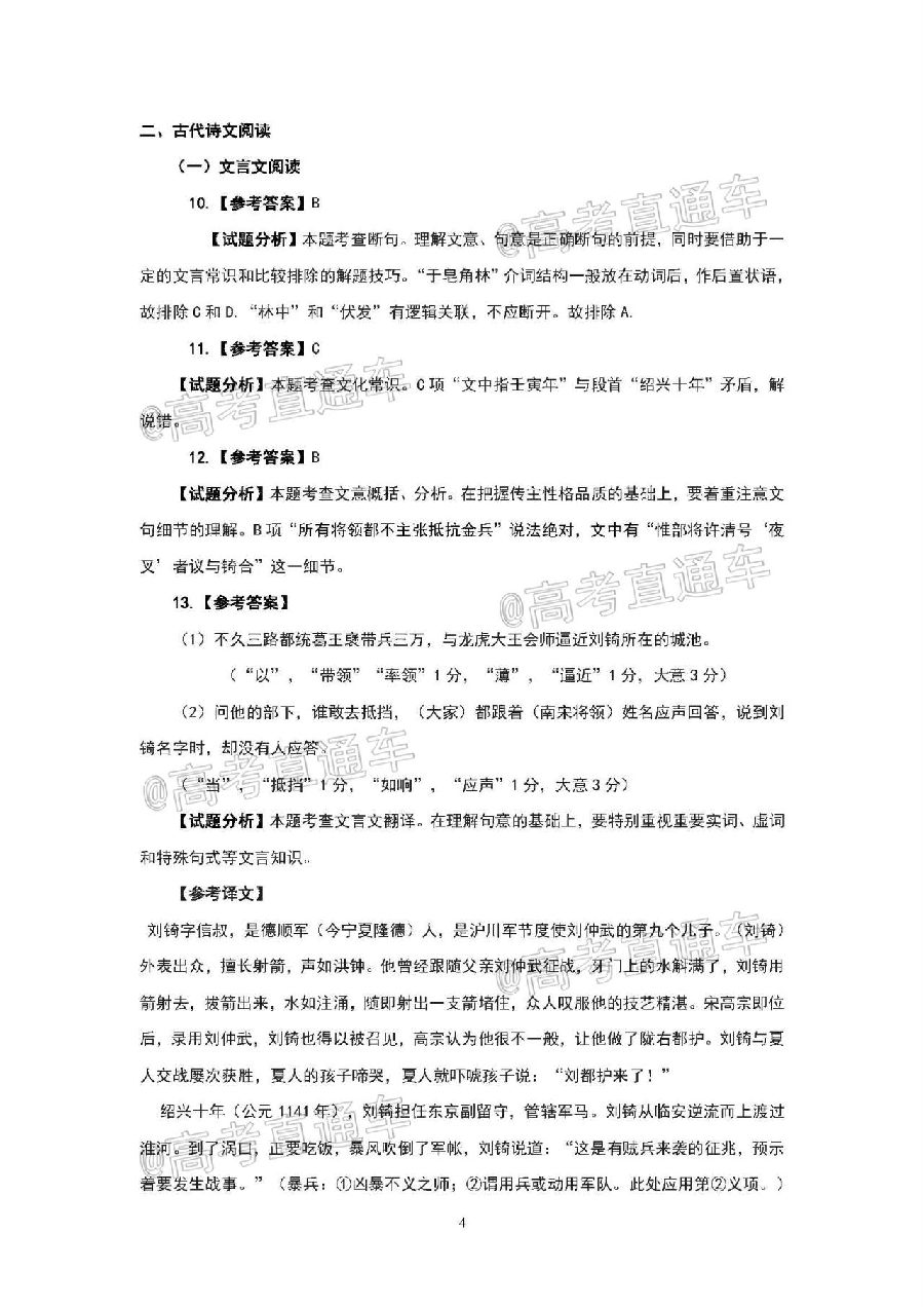 2020麣ģ⼰ο𰸣У