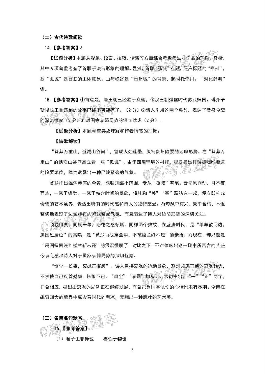 2020麣ģ⼰ο𰸣У