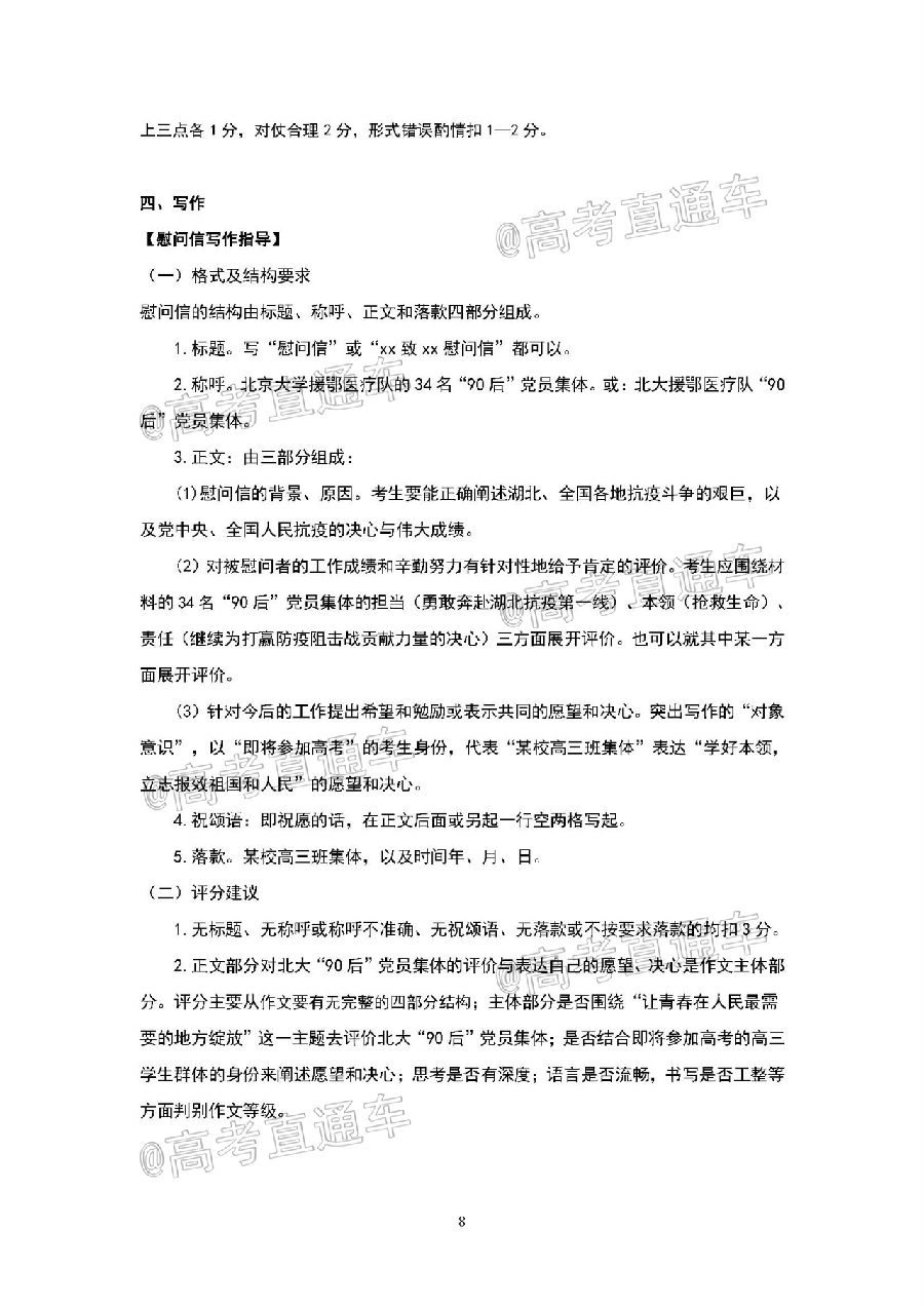2020麣ģ⼰ο𰸣У
