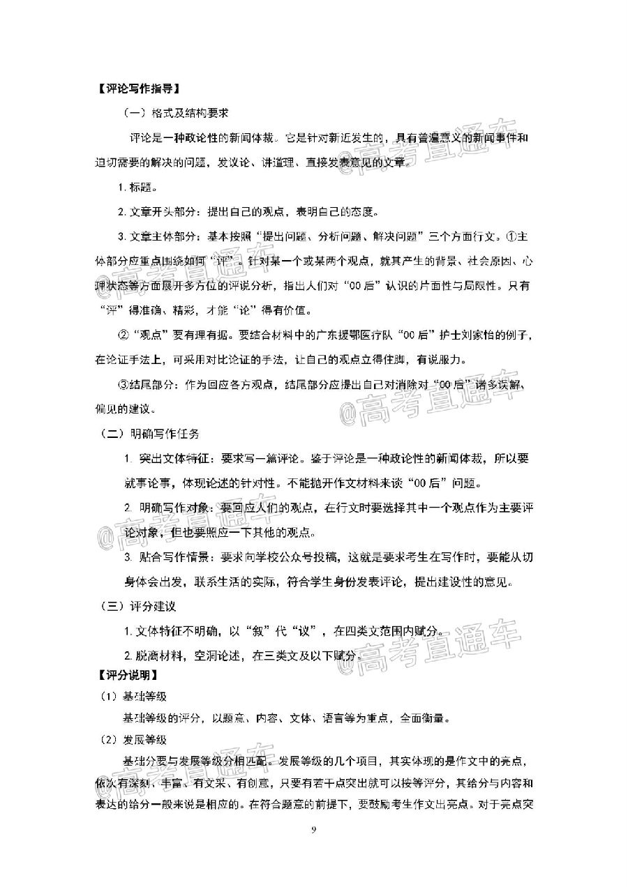 2020麣ģ⼰ο𰸣У