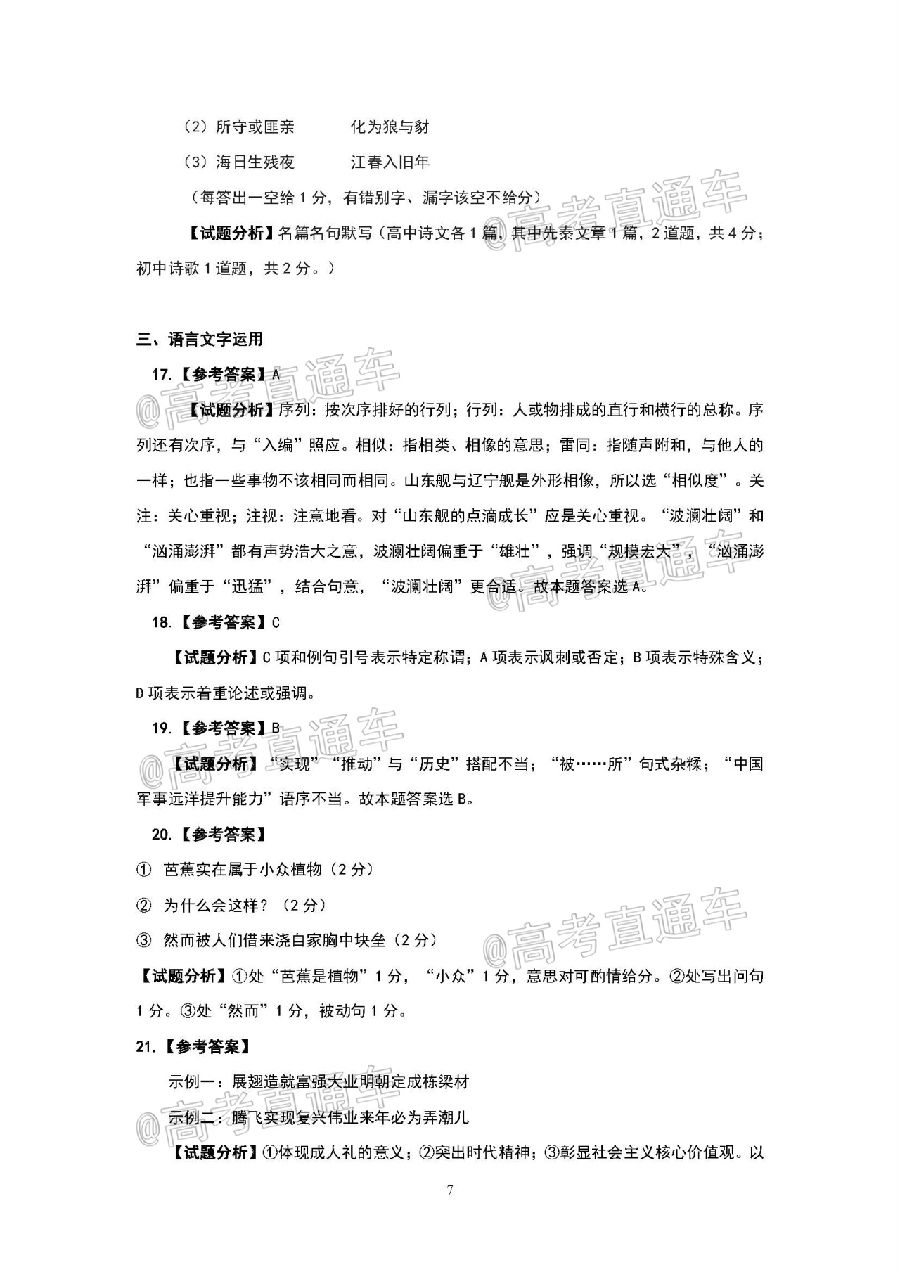2020麣ģ⼰ο𰸣У