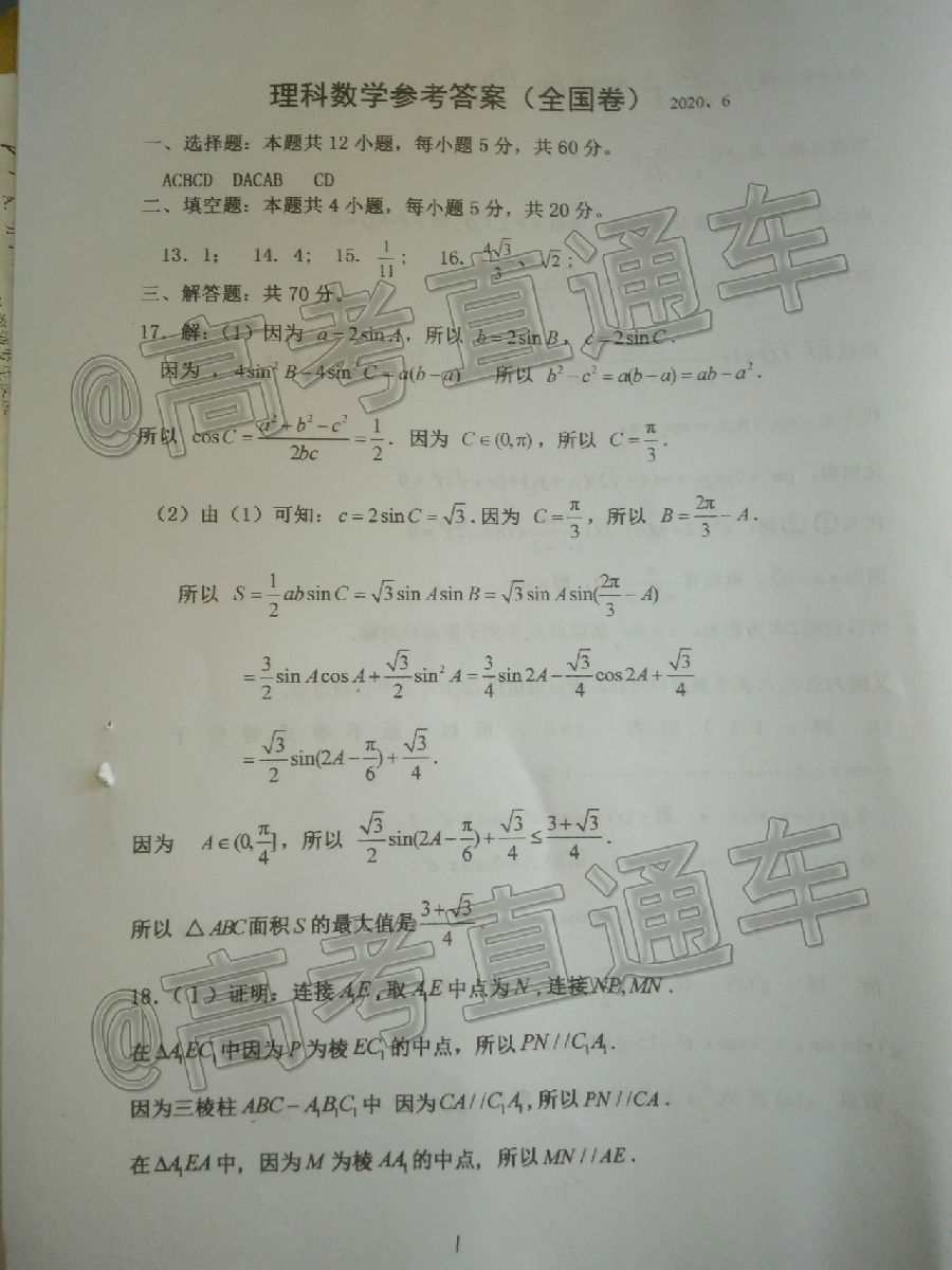2020಩԰CATۺԣ⼰ο