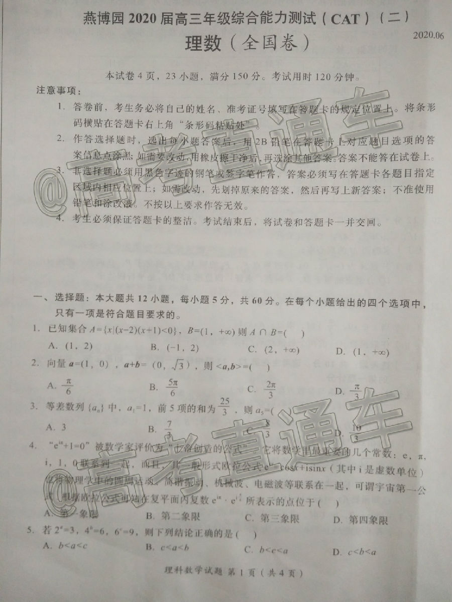 2020಩԰CATۺԣ⼰ο