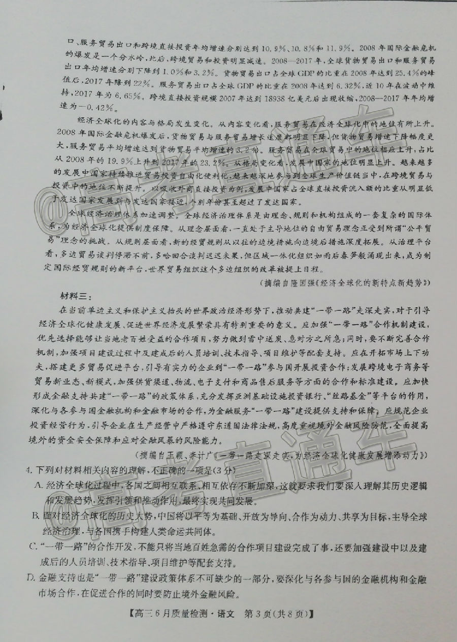 2020ʦ6⼰ο
