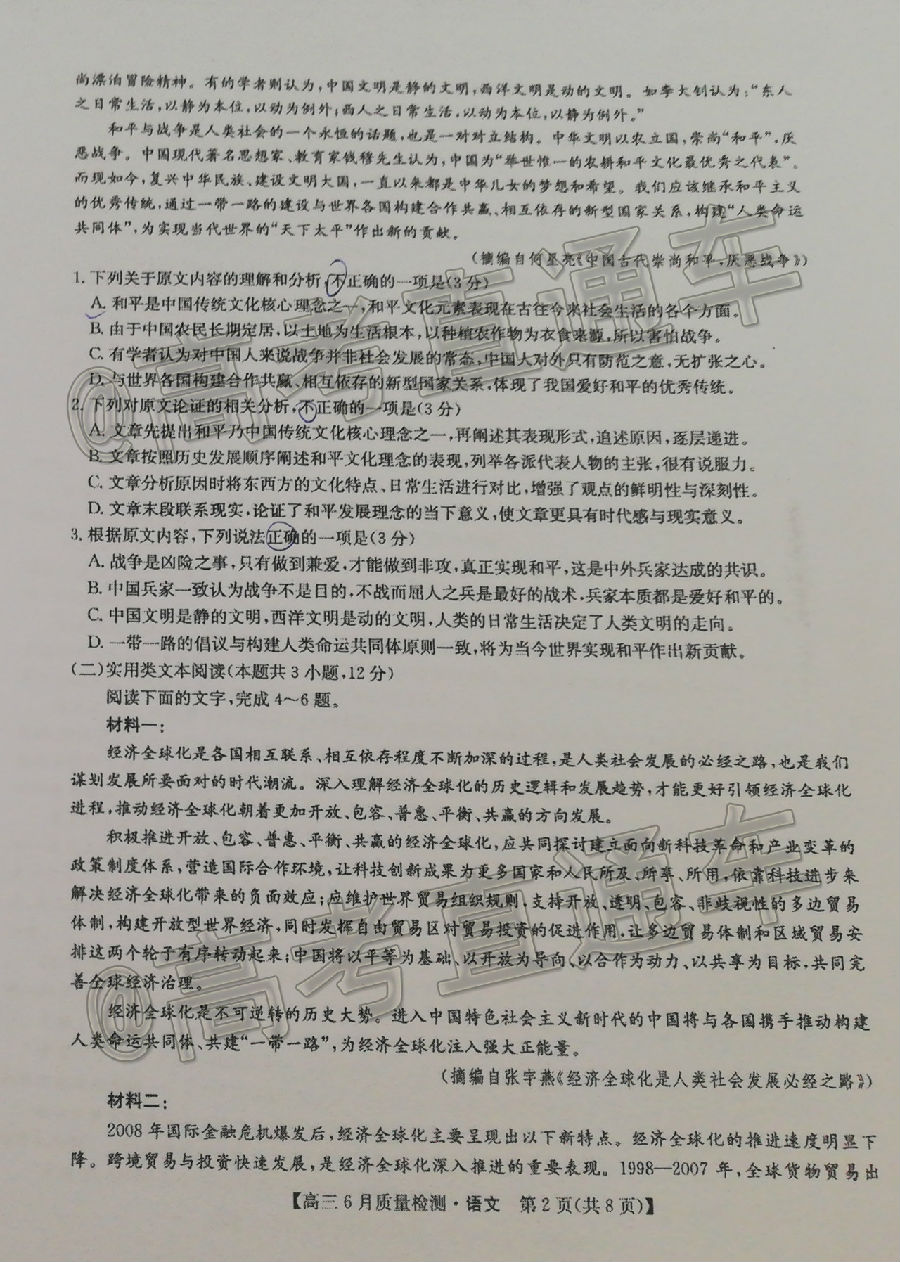 2020ʦ6⼰ο