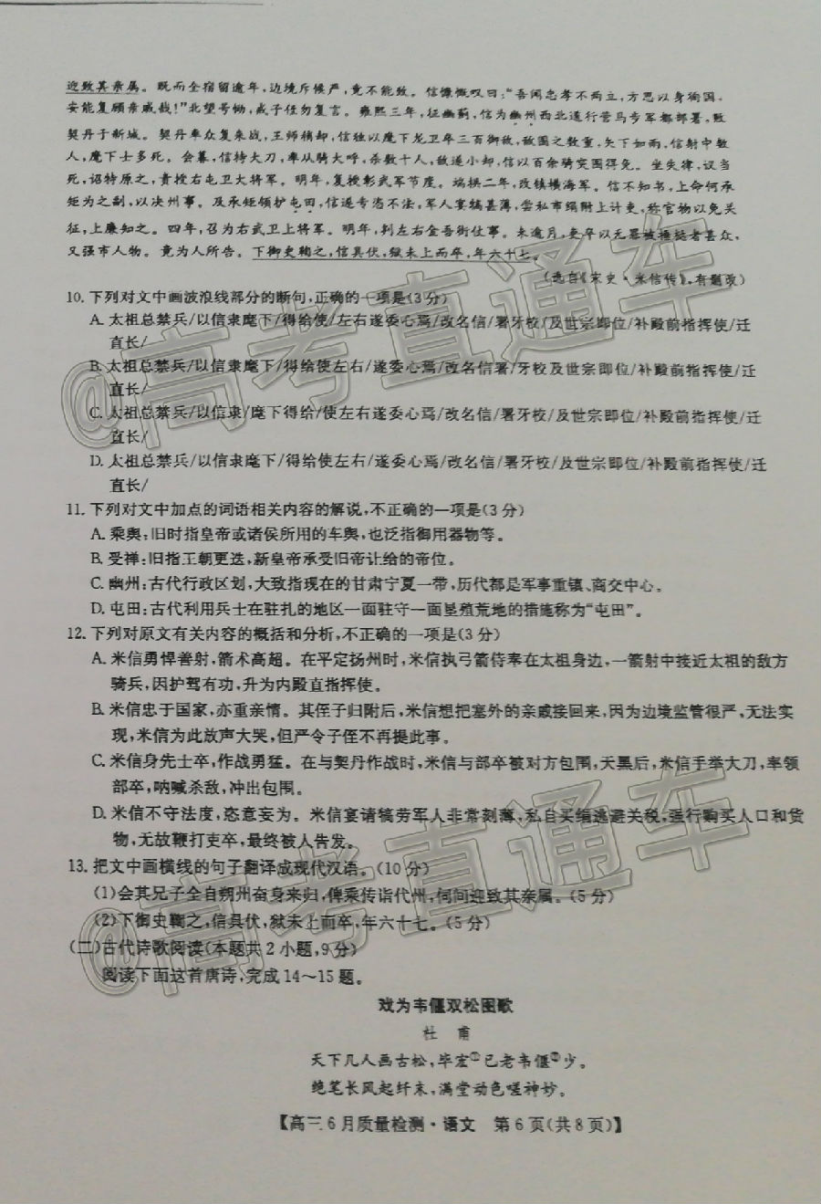 2020ʦ6⼰ο