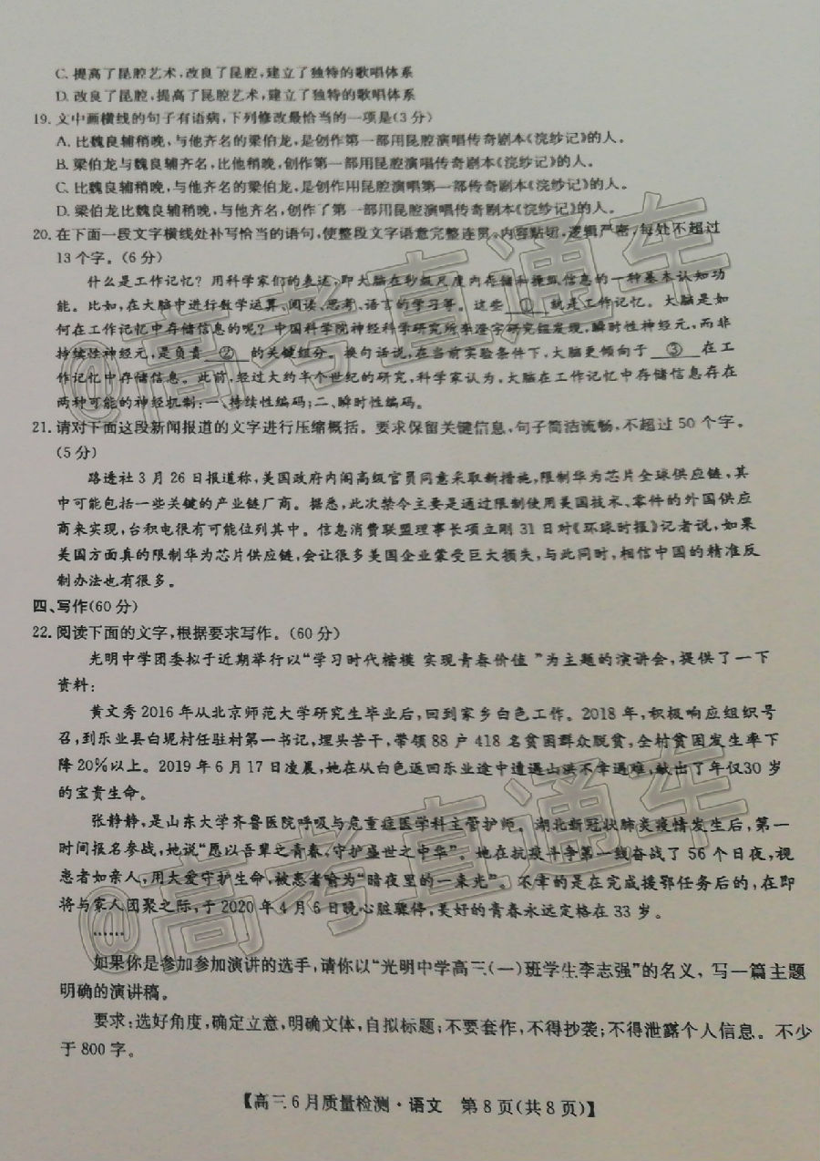 2020ʦ6⼰ο