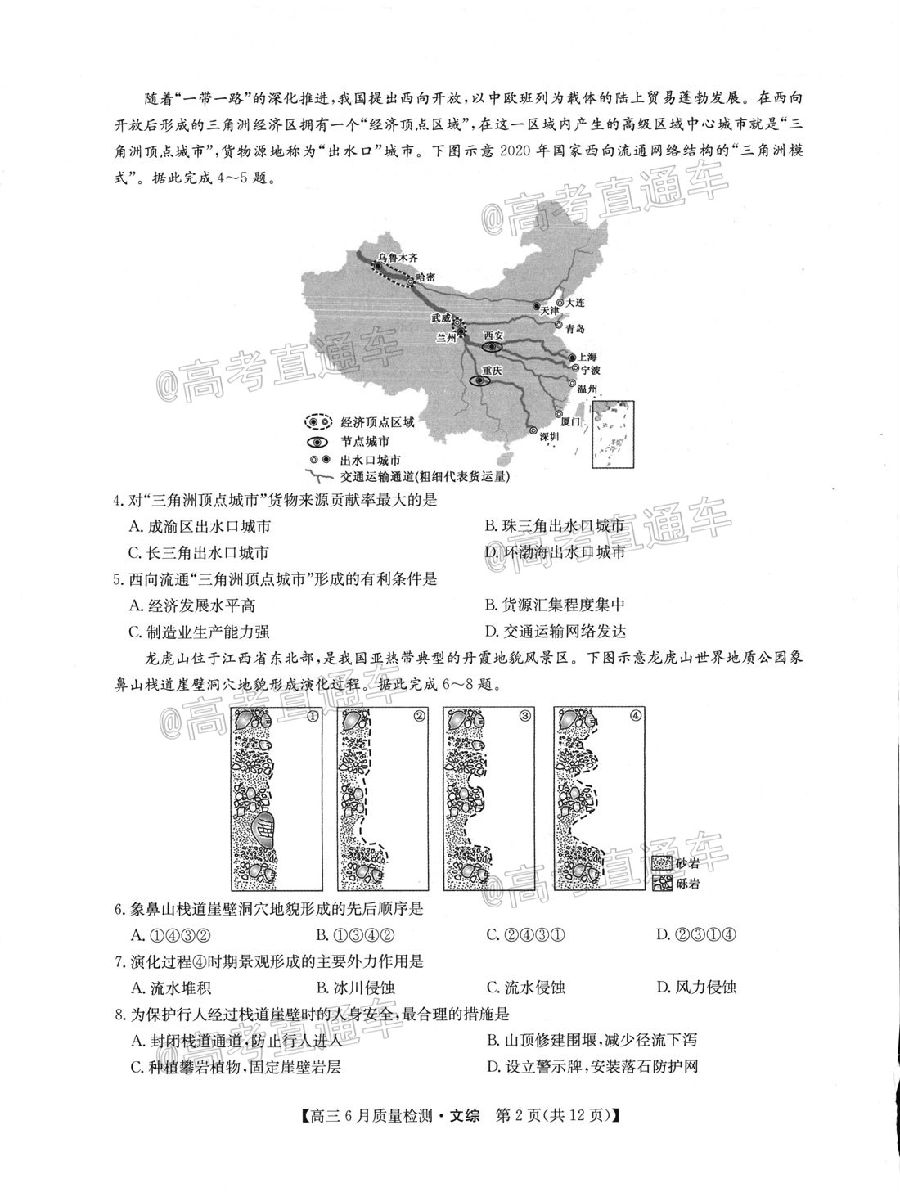 2020ʦ6⼰ο