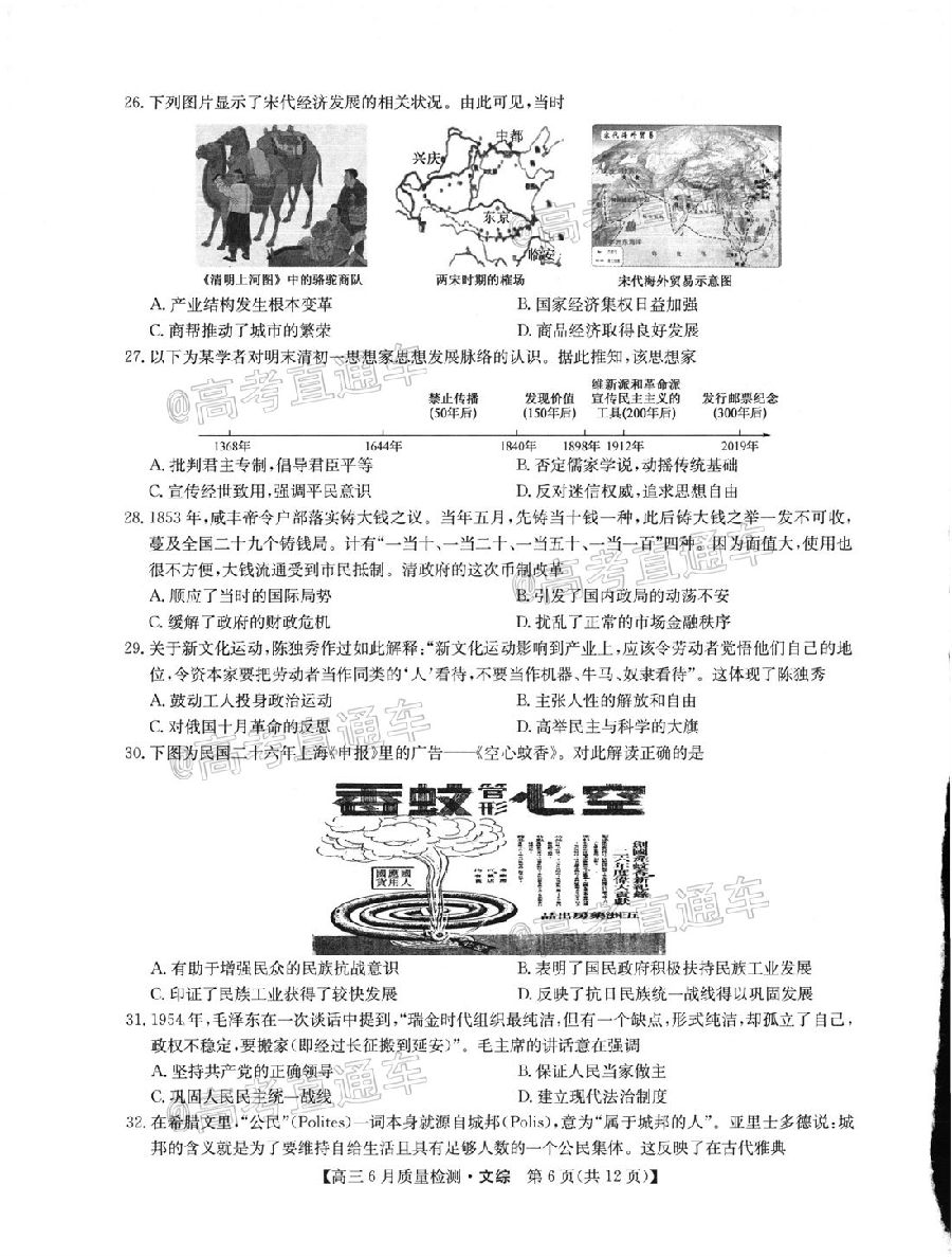 2020ʦ6⼰ο