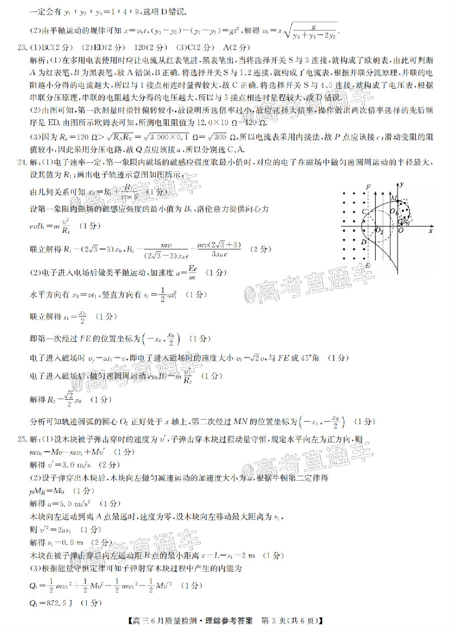 2020ʦ6⼰ο