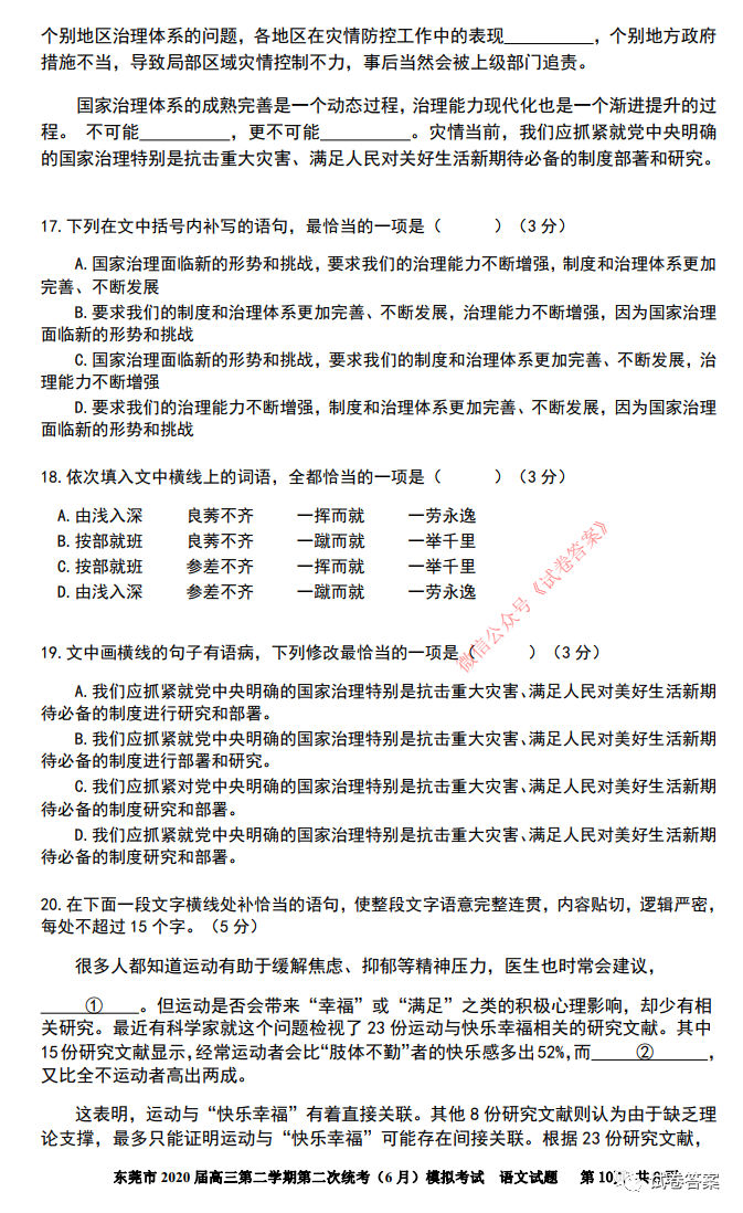 ​2020ݸͳ6¸߿̣һ⼰ο