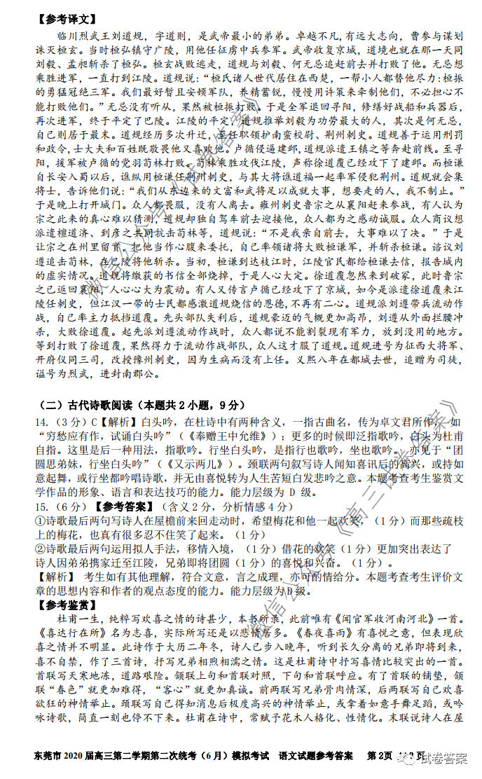 ​2020ݸͳ6¸߿̣һ⼰ο