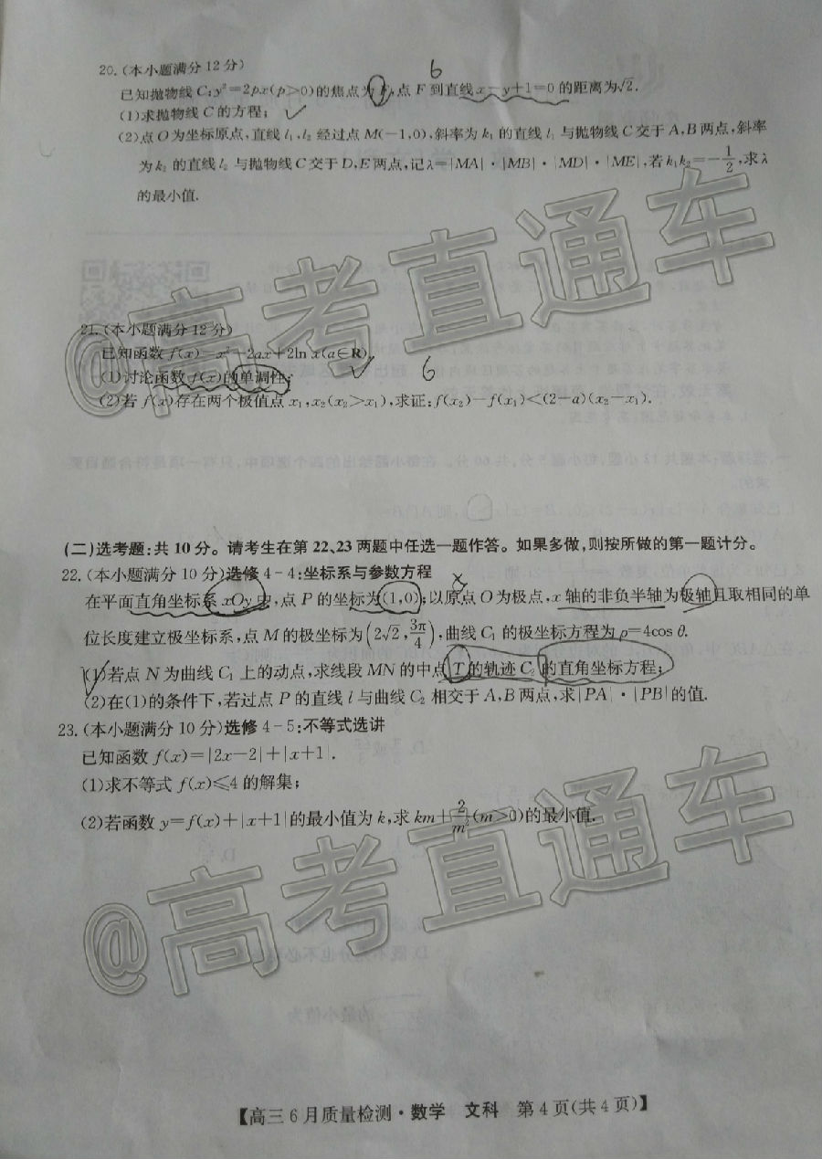 2020ʦ6⼰ο