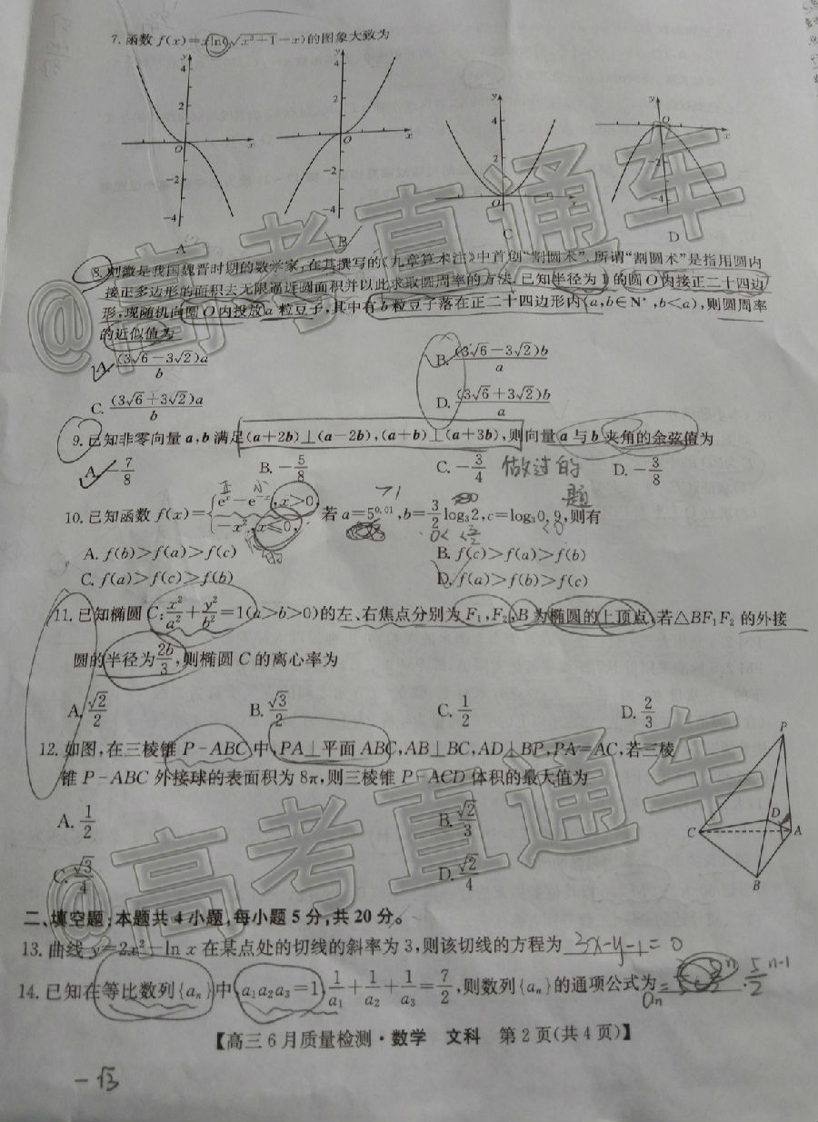 2020ʦ6⼰ο