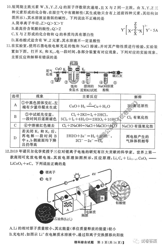 ʡУ2020꼶6ӦԿԴ