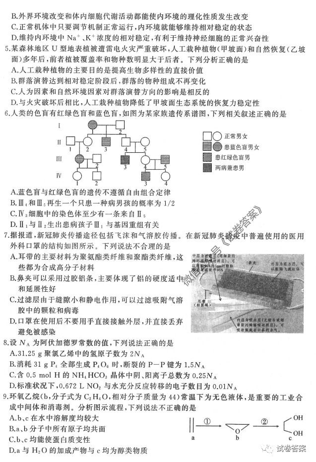ʡУ2020꼶6ӦԿԴ