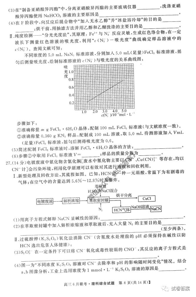 ʡУ2020꼶6ӦԿԴ