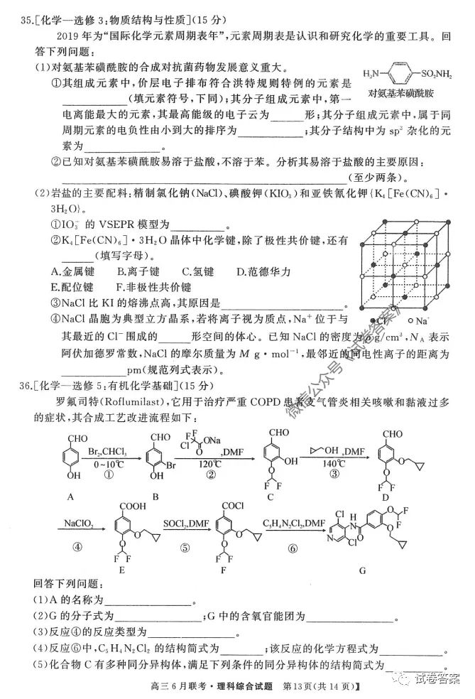 ʡУ2020꼶6ӦԿԴ