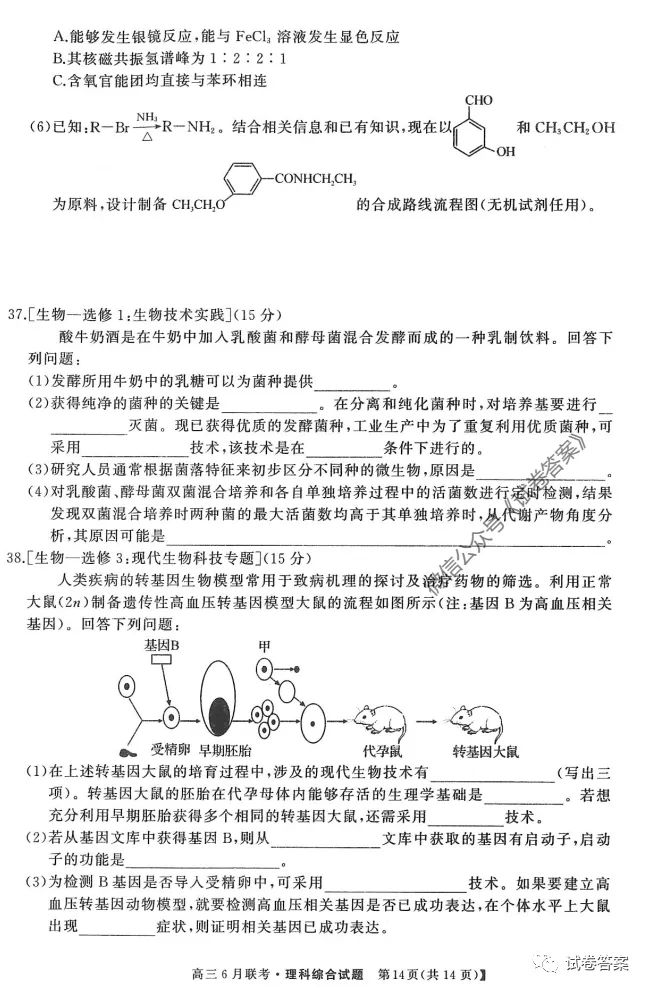 ʡУ2020꼶6ӦԿԴ