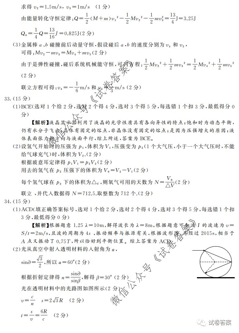 2020ʡУ˸6ӦԿ⼰