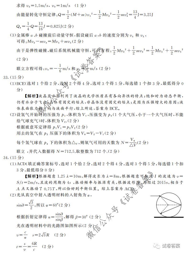 2020ʡУ˸6ӦԿ⼰