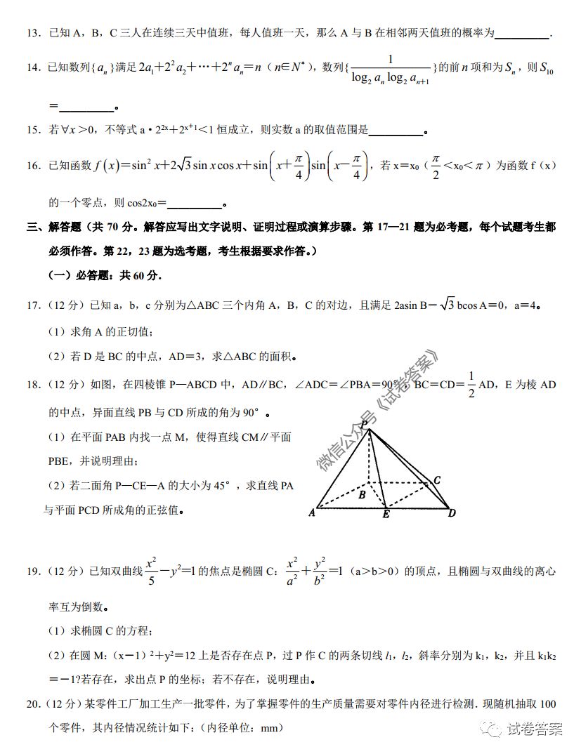 2020ʡУ˸6ӦԿѧ⼰