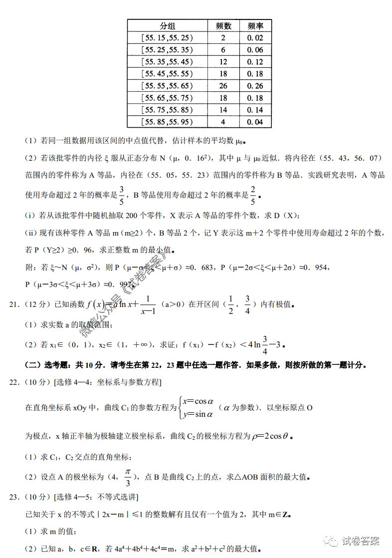 2020ʡУ˸6ӦԿѧ⼰