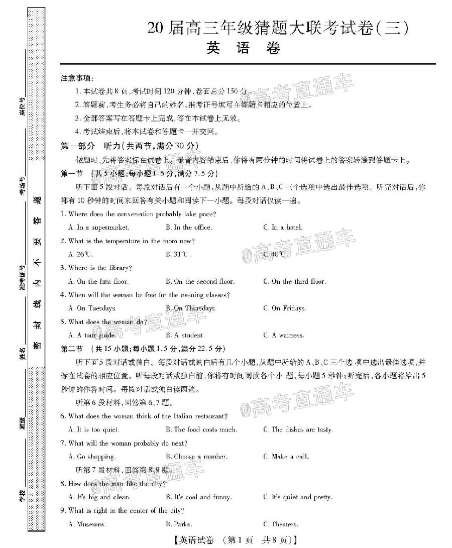 ​2020ϸ꼶Ӣ⼰ο