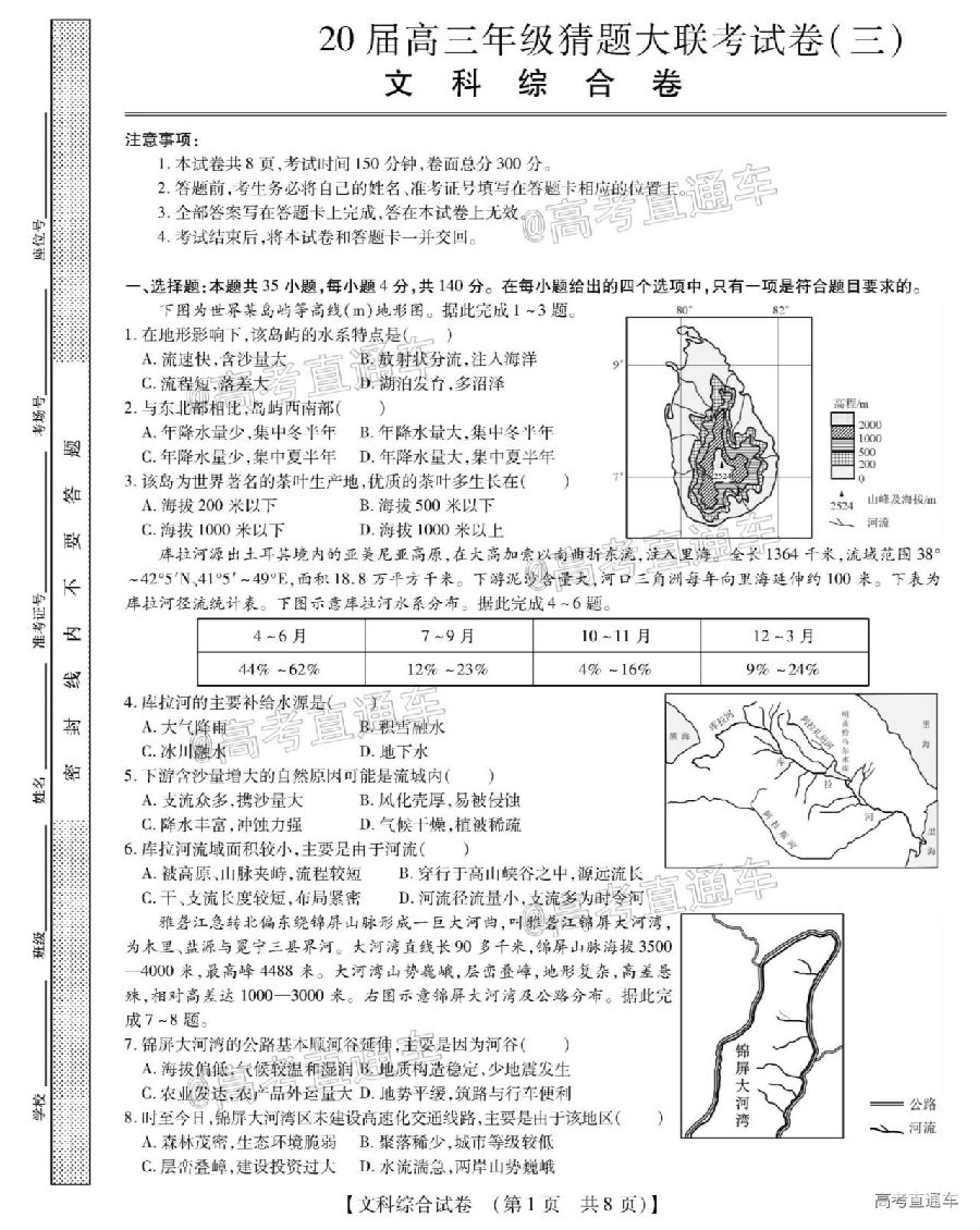 2020ϸ꼶⼰ο