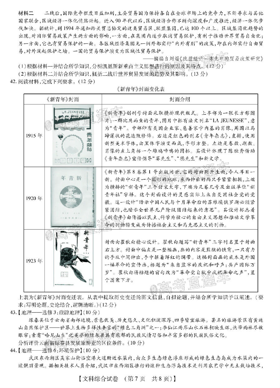 2020ϸ꼶⼰ο